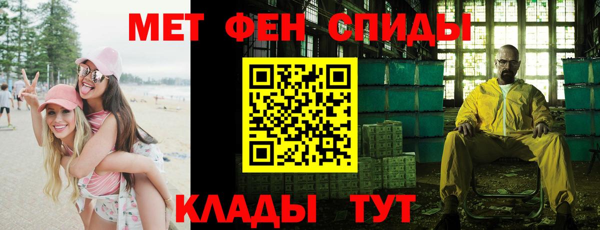 Амфетамин Розовый Шадринск