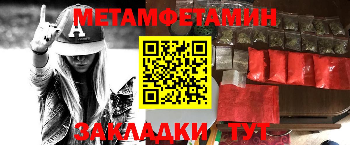 Amphetamine  Вход с VPN  Шадринск  Amphetamine 97% 