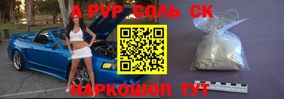 Alfa_PVP крисы CK  Вход с VPN  Alpha-PVP мука  Alfa_PVP  Шадринск  Альфа ПВП VHQ 