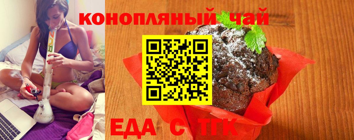 Canna-Cookies марихуана  Вход с VPN  Шадринск 