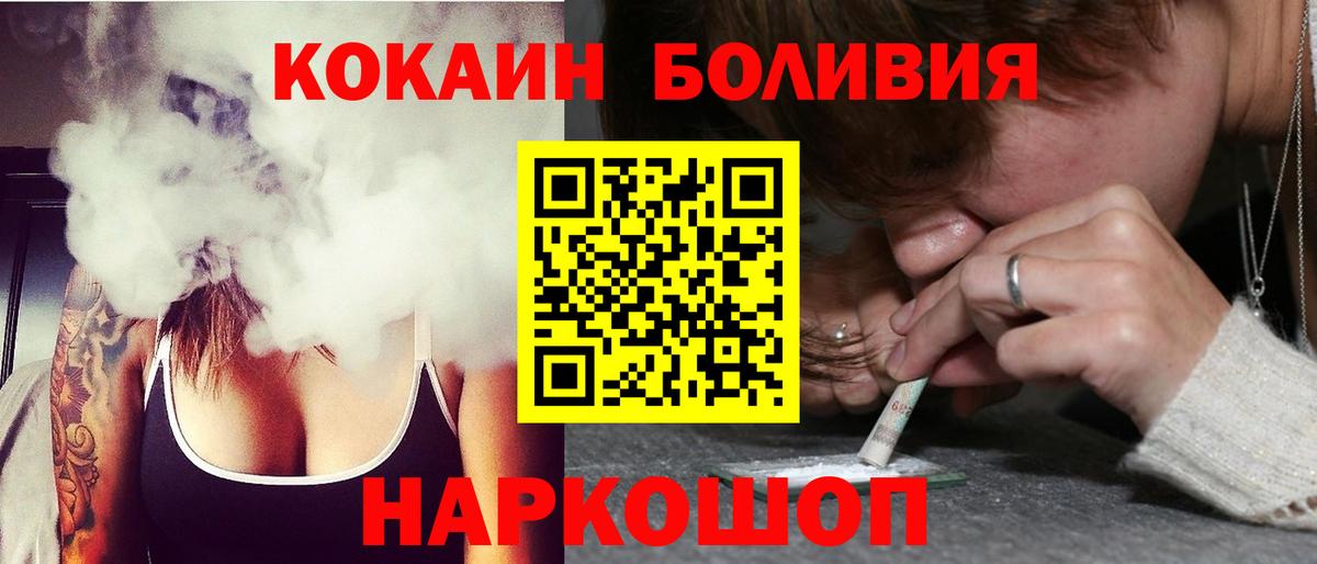 Кокаин  Cocaine 98%  Вход с VPN  Шадринск 