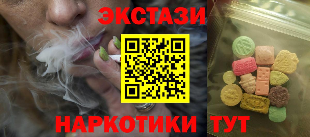 Экстази  Ecstasy диски  Вход с VPN  Шадринск 