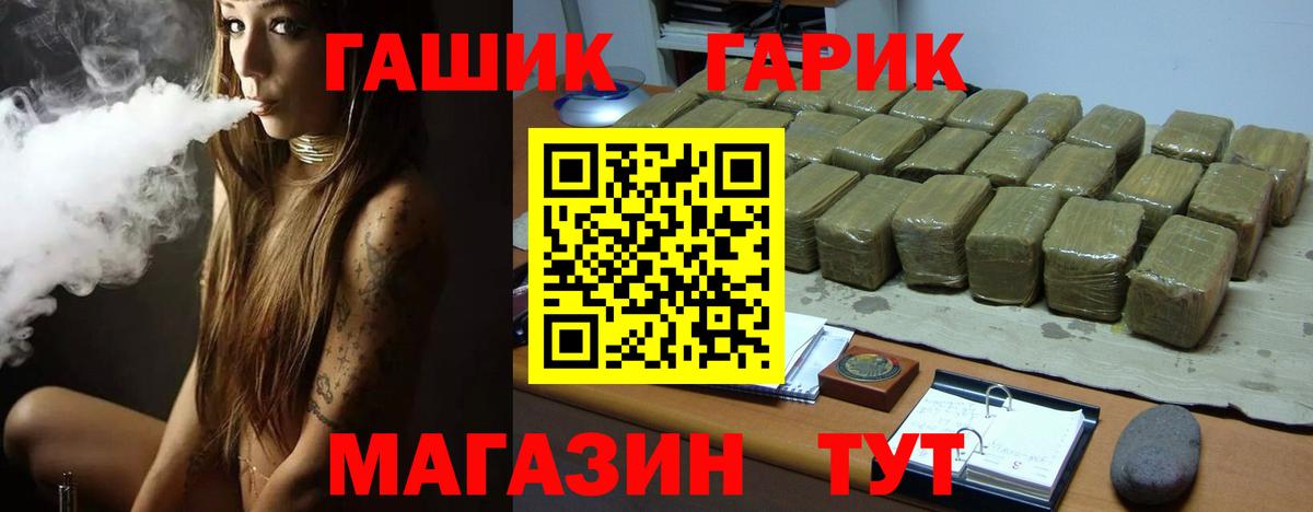 ГАШ убойный Шадринск