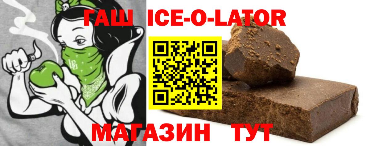 продажа наркотиков  ГАШ hashish  Вход с VPN  Шадринск 