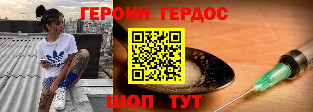 ГЕРОИН Афган  Героин  Шадринск  Вход с VPN 