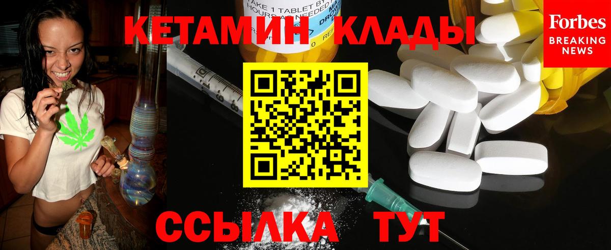 КЕТАМИН ketamine Шадринск
