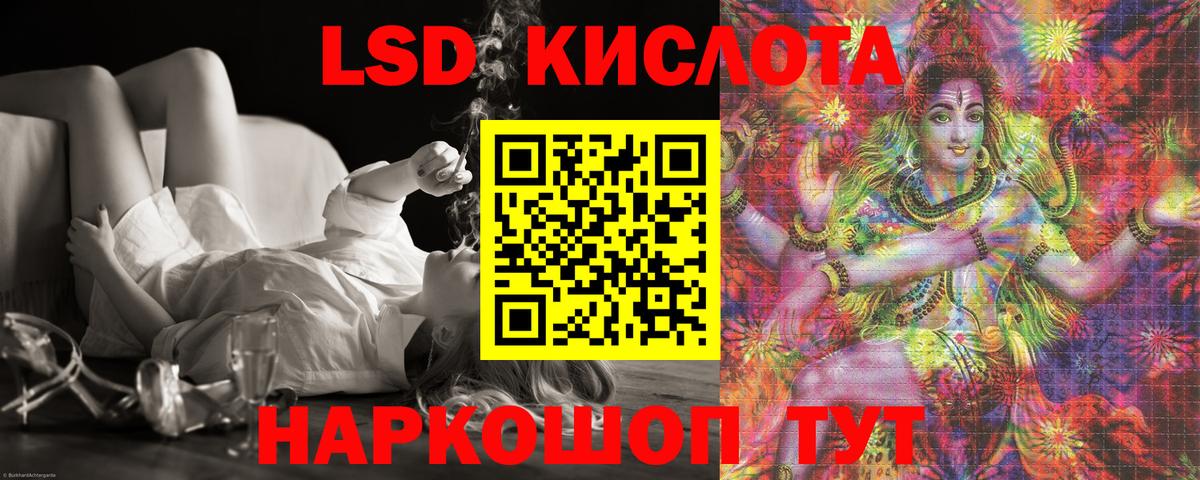 ЛСД экстази кислота Шадринск