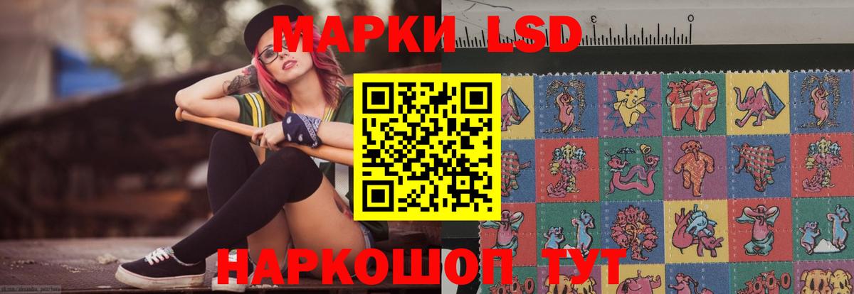 Шадринск  LSD-25 экстази кислота  LSD-25 экстази  Вход с VPN  LSD-25 экстази ecstasy 