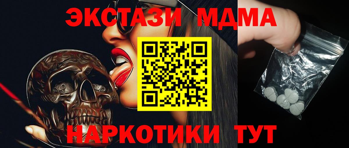 МДМА молли Шадринск