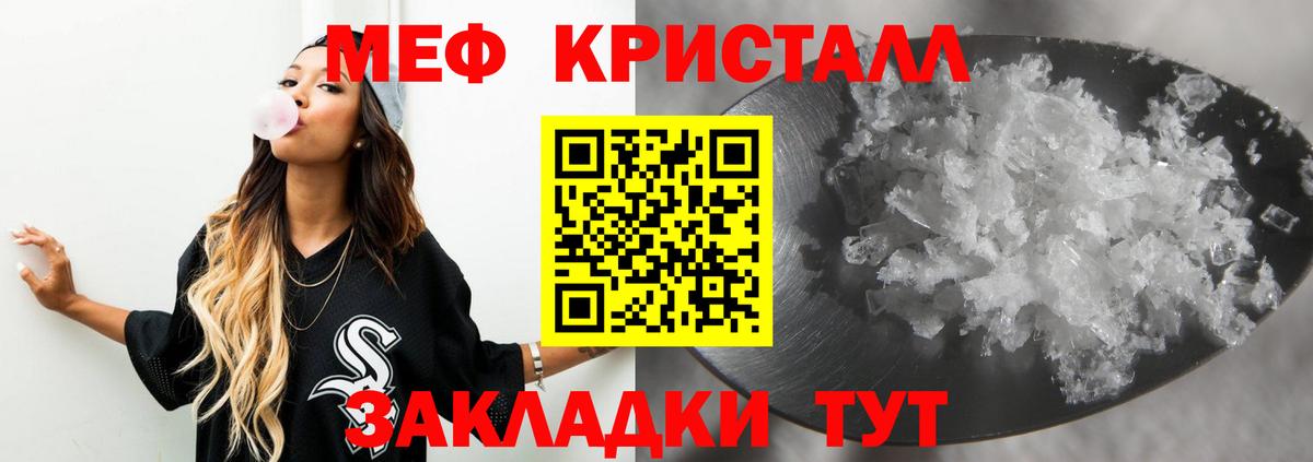 Меф мяу мяу Шадринск