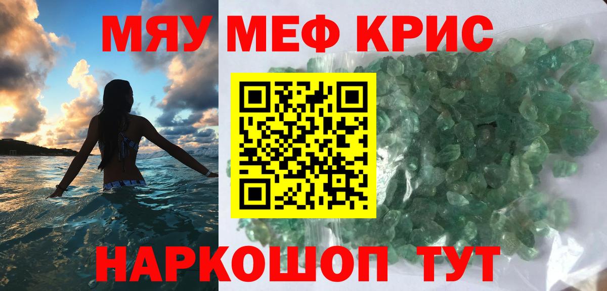 МЯУ-МЯУ  Вход с VPN  Шадринск  Меф  купить  сайты  Мефедрон мука  МЯУ-МЯУ mephedrone 