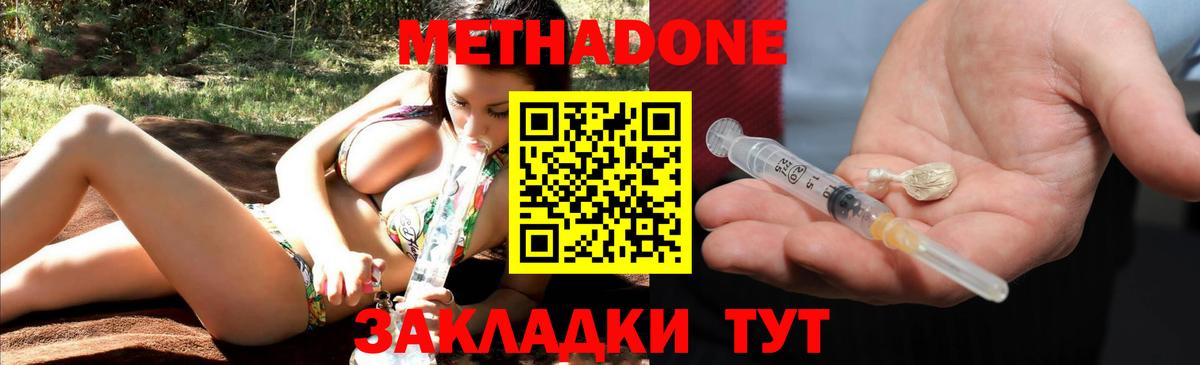 мега   МЕТАДОН мёд  Шадринск  Вход с VPN  Метадон белоснежный 