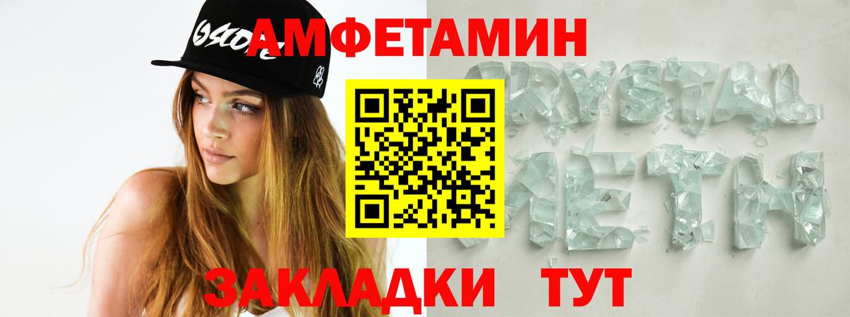 Метамфетамин Декстрометамфетамин 99.9% Шадринск