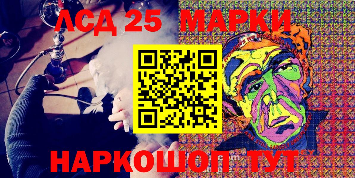 Марки 25I-NBOMe 1500мкг  Марки 25I-NBOMe 1500мкг  Шадринск  Вход с VPN 