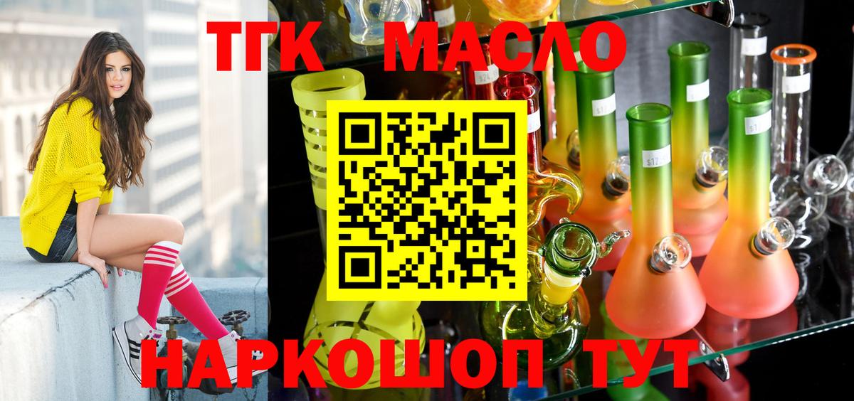 Шадринск  купить наркоту  Вход с VPN  Дистиллят ТГК концентрат 